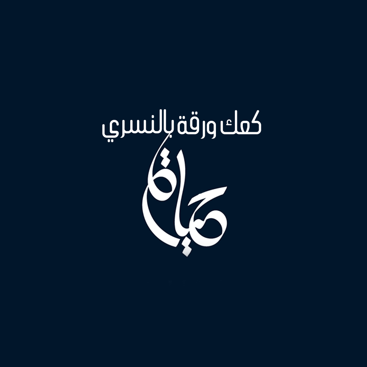 logo-hayat